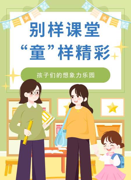 线上教学公众号模板预览图